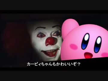 ニコニコ ペニーワイズがカービィ64RTAをオススメするようです - ニコニコ動画