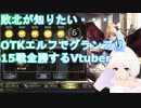【Shadowverse】OTKエルフでグランプリ無敗のVtuber『ういうい』part2