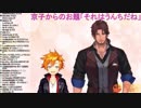 どうしてもベルバンに「うんち」と言わせたいアズマと京子UC