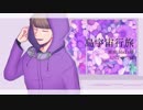 【人l力】島lウl宙l行l旅【slhlp】