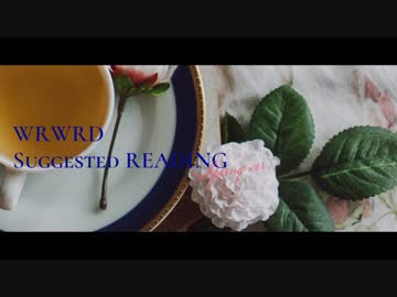 我々だ国民向け春季推薦図書