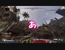 ゆっくり実況#4 [FPS] APEXLEGENDS ハネ吉のプレイ日記 [バトロワ]