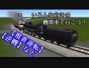 【A列車で行こう9】【推進運転】【トリビア】いろんな向きの機関車で行こう！【提案No.007】