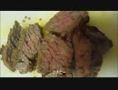 アメリカの食卓733 漬け込みステーキTIPを食す！
