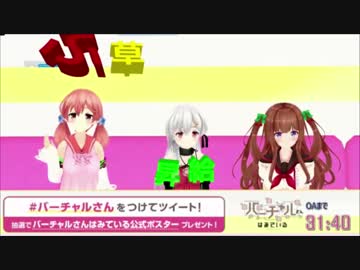 【アイドル部】バーチャルさんは見ている11話事前放送まとめ