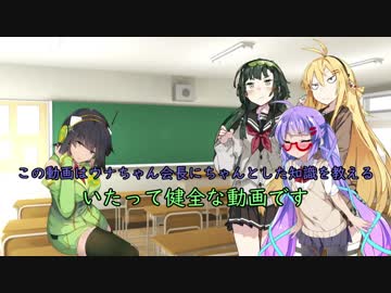 京町セイカがやってきた！　生徒会接吻編弍　【ボイスロイド劇場】