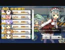 【アズールレーン】頭突き艦隊 de 12-2【アリゾナ君はね、転校しちゃったの】
