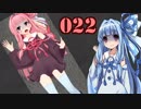 茜ちゃんが目が覚めたら死体安置所にいた話【SCP-022】