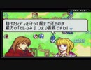 ユウシャが往く！　初見で縛るFE封印の剣二人実況　part7