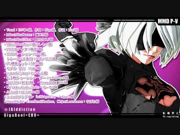 【MMDNieR】[A]ddiction (NieR:Automata ヨルハ二号B型)【MAO式簡易PV構築キット】