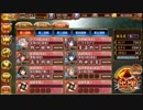 城プロRE　武神降臨！福島正則 難　再配置無 大破無 ６人