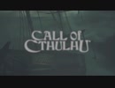 ゲーマーお爺ちゃんと孫娘あかりちゃんのCall of Cthulhuパート2