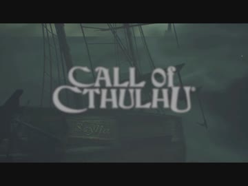 ゲーマーお爺ちゃんと孫娘あかりちゃんのCall of Cthulhuパート2