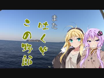 ボイロどうでしょう 　Ｐａｒｔ　12