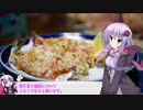 釣った魚は最後まで　＃３２　イワシの香草焼き【VOICEROIDキッチン】