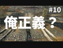 【Skyrim】巨悪を討つ-前世の罪を祓う#10【実況】