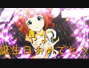 【やよい誕】 日刊 我那覇響 第2021号 「UNION!!」 【ミリシタ】