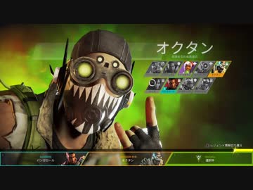 【Apex】立ち回りで勝ちたいサポート8(ハイになれるオクタン)