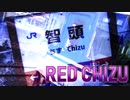 RED CHIZU【智頭駅xRED ZONE】