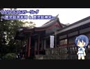ひとりでとことこツーリング83-02　～霧島市 鹿児島神宮 & 錦江湾半周～