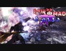 【MHW】狩猟笛MADを作ろう♪～属性攻撃力UP編～【実況】
