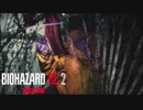 【BIO:RE2】本当は怖いバイオハザード:RE２を実況プレイ　part15