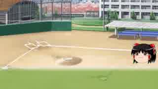 こちらゆっくり横浜高校魔物部！第１０話