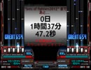 【BMS】 DRAGON FIRE!!!