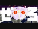 ニコカラ『ぜろ』ピノキオピー 《off vocal》