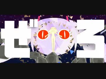 ニコカラ『ぜろ』ピノキオピー 《off vocal》