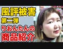ホモと見るパック＆芳香剤