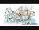 【初音ミク】 Etude, reprise 【オリジナル曲】