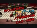 【ドラゴンクエストビルダーズ２】２の世界をよみがえらせる　Part７１