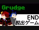 看護師さんありがとう[Minecraft]深夜のホラー系脱出ゲーム『Grudge』終 [2人実況]