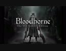 Bloodborne Any%RTA バグなし獣狩りの斧チャート 51分51秒