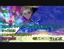 【EXVS2ゆっくり実況プレイ】ごゆるりとフリーダム視点その１