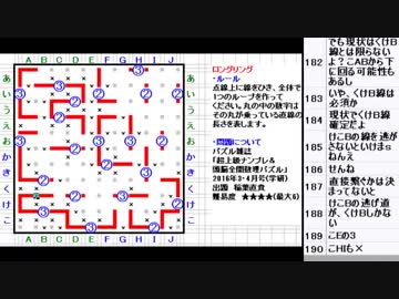 皆でパズル!!アーカイブ 2019/03/19 超難問ブロック分割バラバラ事件2日目