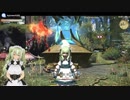 ポンコツアンドロイドメイド一二桐が行く！いまからはじめるFF14＃18