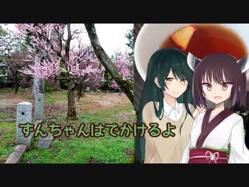 ずん姉様が出かけるよ《VOICEROID旅行》京都旅行【VOICEROIDMARCH】