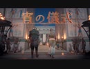 【もう一度】ぐだぐだオリジンズ 10 【最初から】