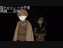 #4【探索ホラー】聖テオフィロ女子高連続■■事件