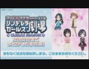 アイドルマスター シンデレラガールズ劇場 CLIMAX SEASON　放送開始まであと少しだよ特番！ - 20190319