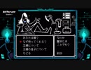 ぶらり平行世界の旅。第7節【DELTARUNE】