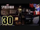 【初見】 帰ってきたスパイダーコップ(渋い声) Marvel's Spider Man part30