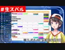 まさかの人物(？)と誕生日が一緒だった大空スバルUC