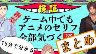 【本間ひまわり】社築ゲーム中でもアニメのセリフ全部気付く(築)説【にじさんじ】