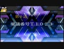 【ゆっくり実況】のんびりとスーパーロボット対戦Tをプレイpart0