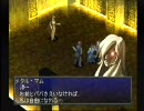 ペルソナ2罪　シバルバー・メタル・マム戦～ボロンティック戦
