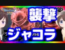 【ドラクエ11PS4×3DS比較】ジャコラ襲撃～（異変後）ネルセンの宿屋～ユグノア城【初見プレイ】part51