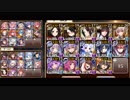 【千年戦争アイギス】神獣エインヘリヤル降臨 神級 星3【回復職なし】